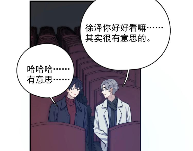 《过度接触》漫画最新章节第120话 就知道睡！免费下拉式在线观看章节第【13】张图片