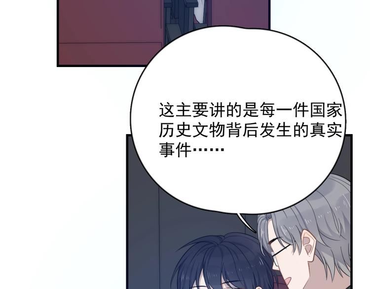 《过度接触》漫画最新章节第120话 就知道睡！免费下拉式在线观看章节第【14】张图片