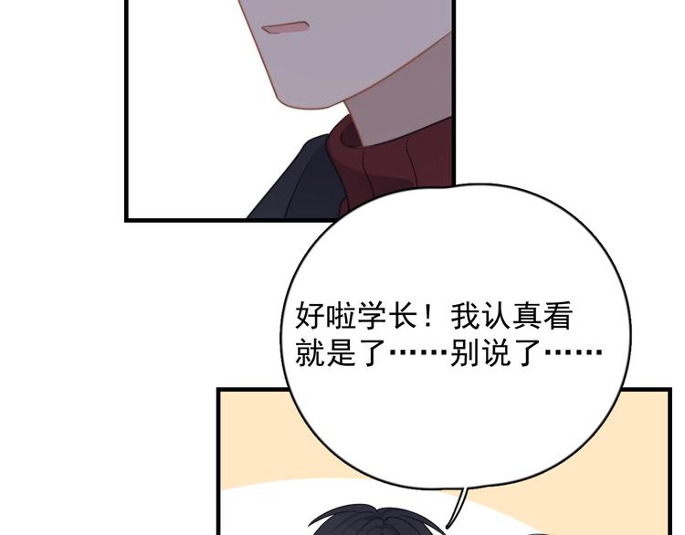 《过度接触》漫画最新章节第120话 就知道睡！免费下拉式在线观看章节第【18】张图片