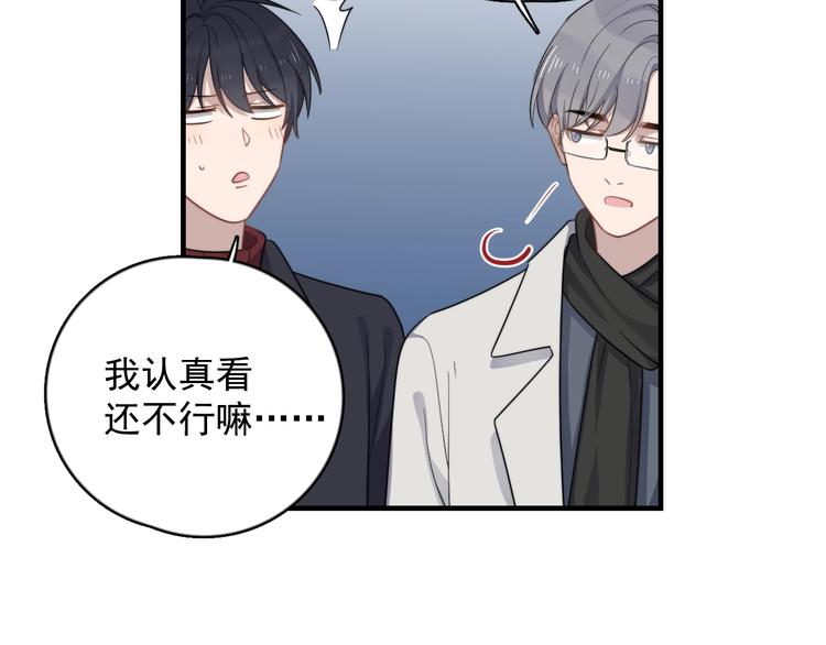 《过度接触》漫画最新章节第120话 就知道睡！免费下拉式在线观看章节第【20】张图片