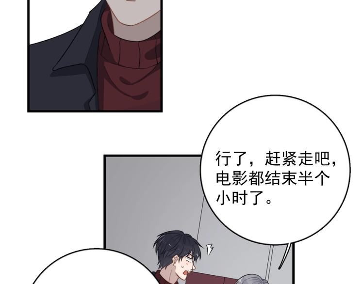 《过度接触》漫画最新章节第120话 就知道睡！免费下拉式在线观看章节第【36】张图片