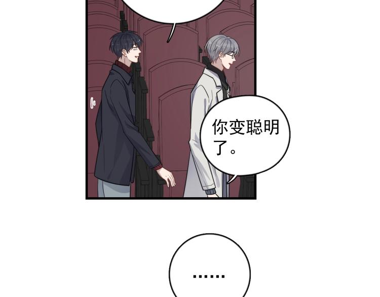 《过度接触》漫画最新章节第120话 就知道睡！免费下拉式在线观看章节第【39】张图片