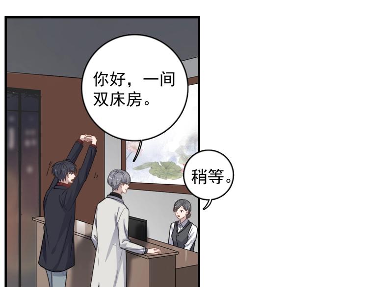 《过度接触》漫画最新章节第120话 就知道睡！免费下拉式在线观看章节第【41】张图片