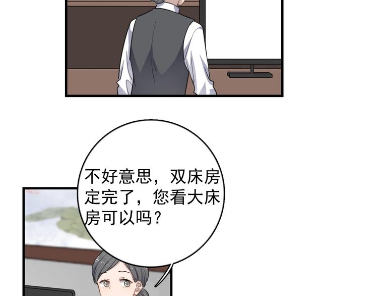 《过度接触》漫画最新章节第120话 就知道睡！免费下拉式在线观看章节第【44】张图片