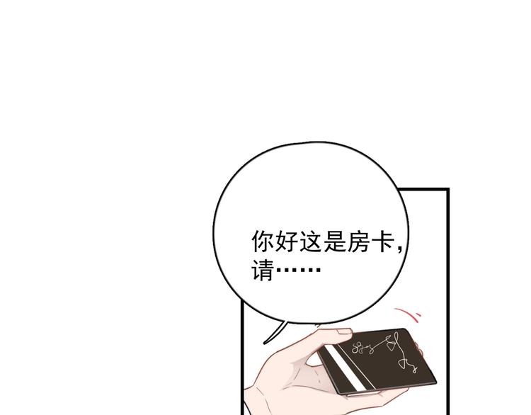 《过度接触》漫画最新章节第120话 就知道睡！免费下拉式在线观看章节第【47】张图片