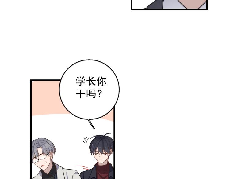 《过度接触》漫画最新章节第120话 就知道睡！免费下拉式在线观看章节第【54】张图片