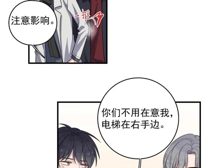 《过度接触》漫画最新章节第120话 就知道睡！免费下拉式在线观看章节第【55】张图片