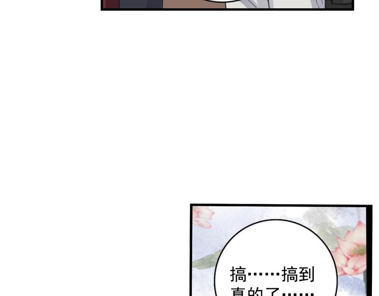 《过度接触》漫画最新章节第120话 就知道睡！免费下拉式在线观看章节第【57】张图片