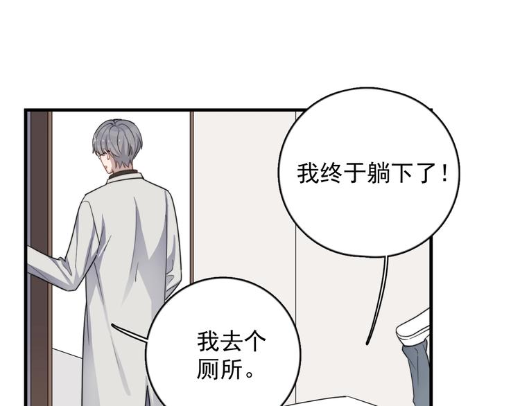 《过度接触》漫画最新章节第120话 就知道睡！免费下拉式在线观看章节第【60】张图片