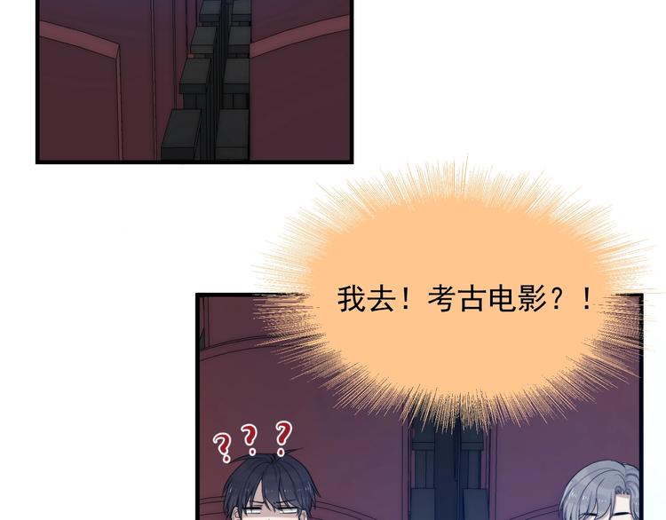 《过度接触》漫画最新章节第120话 就知道睡！免费下拉式在线观看章节第【7】张图片