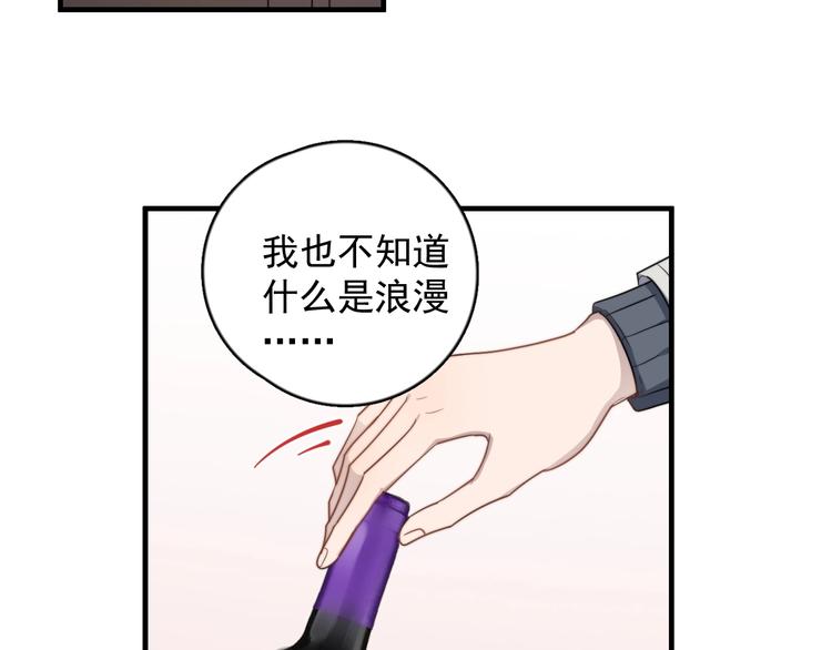 《过度接触》漫画最新章节第120话 就知道睡！免费下拉式在线观看章节第【70】张图片