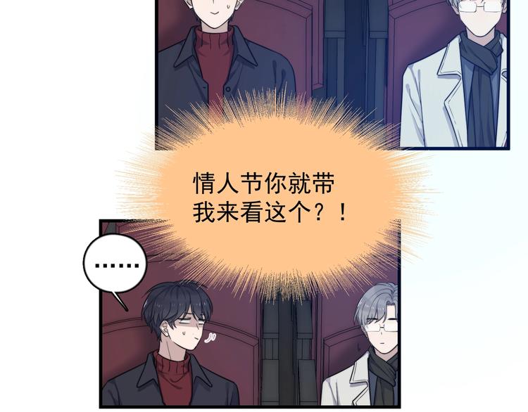 《过度接触》漫画最新章节第120话 就知道睡！免费下拉式在线观看章节第【8】张图片