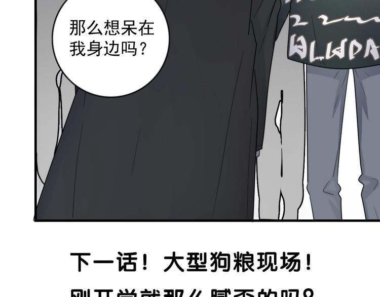 《过度接触》漫画最新章节第121话 醉酒免费下拉式在线观看章节第【102】张图片