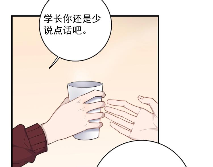 《过度接触》漫画最新章节第121话 醉酒免费下拉式在线观看章节第【14】张图片