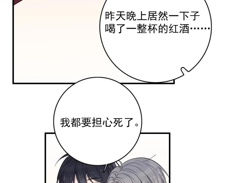 《过度接触》漫画最新章节第121话 醉酒免费下拉式在线观看章节第【15】张图片