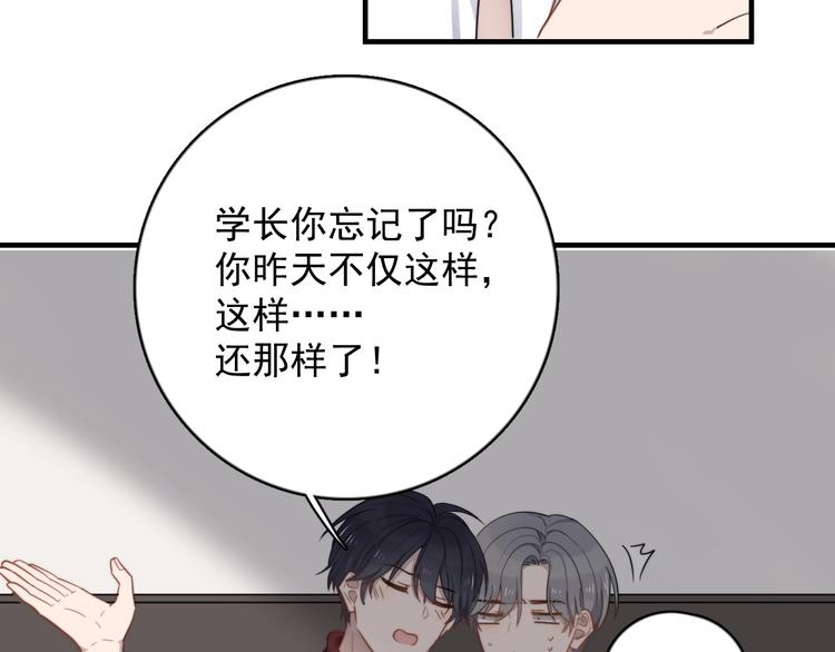 《过度接触》漫画最新章节第121话 醉酒免费下拉式在线观看章节第【18】张图片