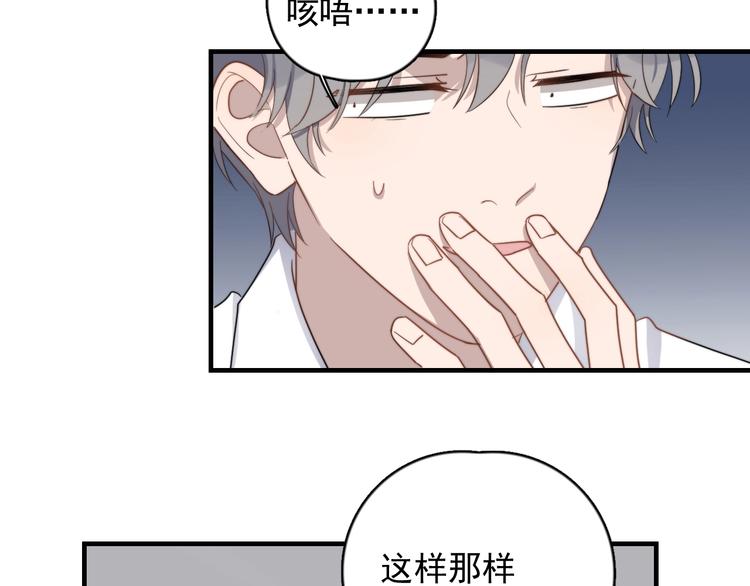 《过度接触》漫画最新章节第121话 醉酒免费下拉式在线观看章节第【20】张图片