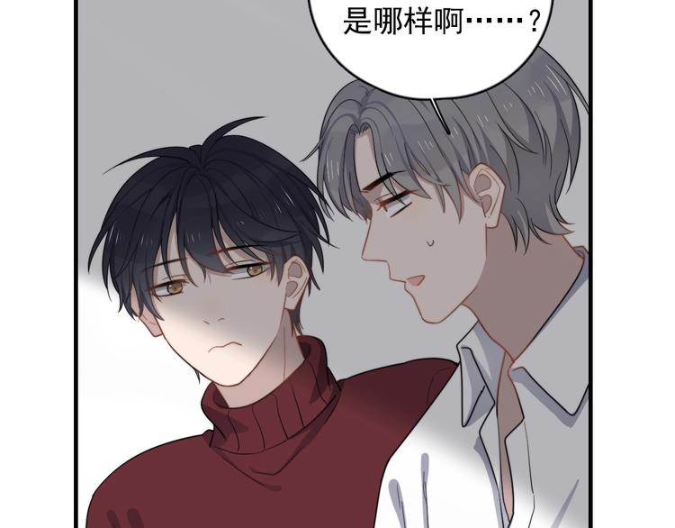 《过度接触》漫画最新章节第121话 醉酒免费下拉式在线观看章节第【21】张图片