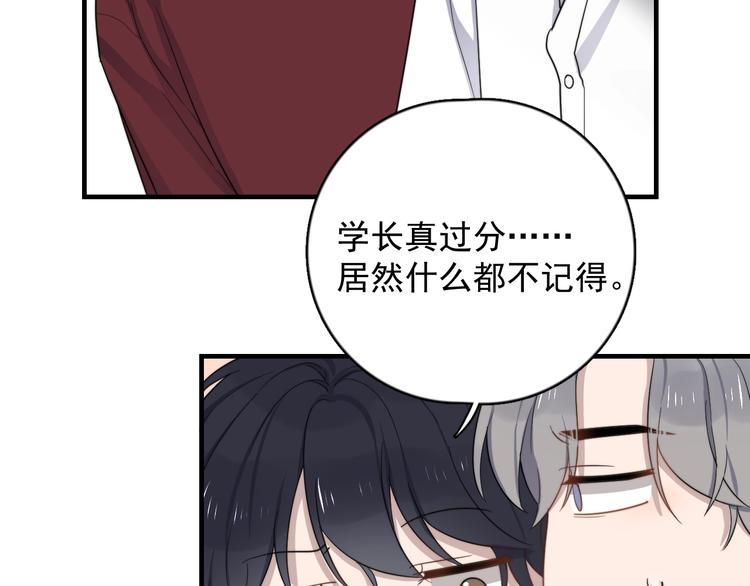 《过度接触》漫画最新章节第121话 醉酒免费下拉式在线观看章节第【22】张图片