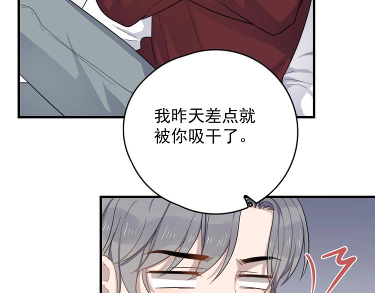 《过度接触》漫画最新章节第121话 醉酒免费下拉式在线观看章节第【25】张图片