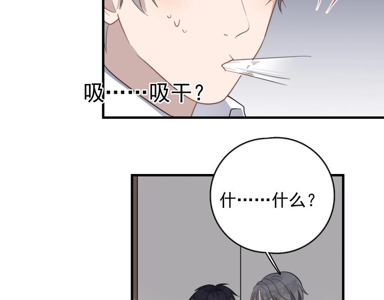 《过度接触》漫画最新章节第121话 醉酒免费下拉式在线观看章节第【26】张图片