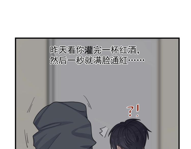 《过度接触》漫画最新章节第121话 醉酒免费下拉式在线观看章节第【35】张图片