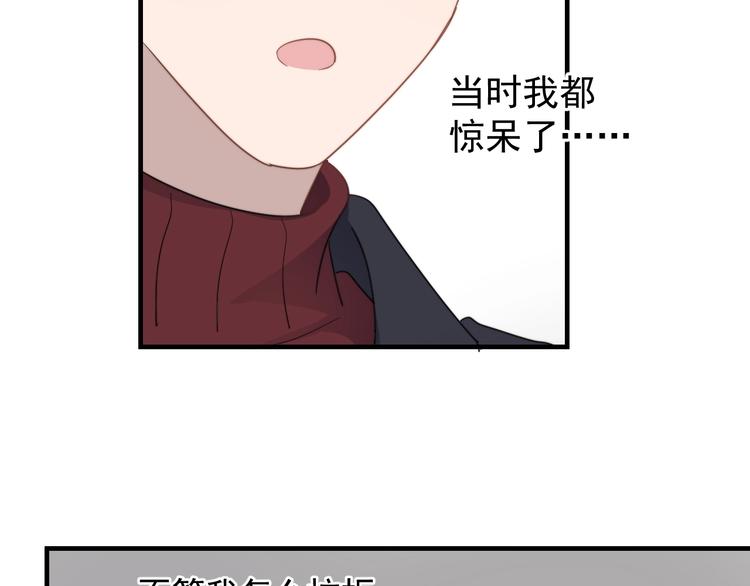 《过度接触》漫画最新章节第121话 醉酒免费下拉式在线观看章节第【38】张图片