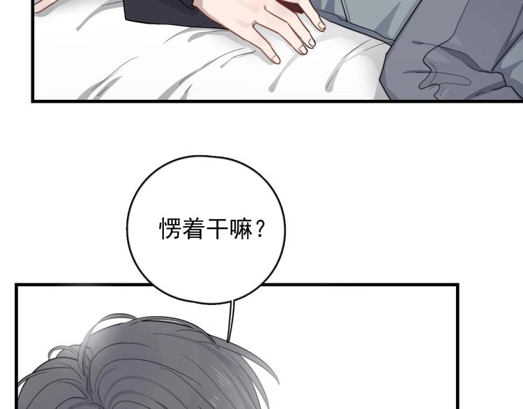 《过度接触》漫画最新章节第121话 醉酒免费下拉式在线观看章节第【41】张图片