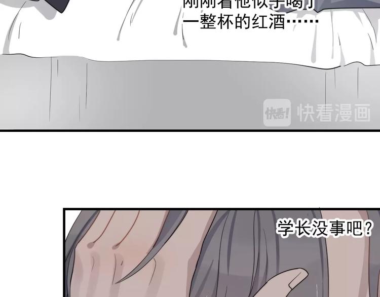 《过度接触》漫画最新章节第121话 醉酒免费下拉式在线观看章节第【49】张图片