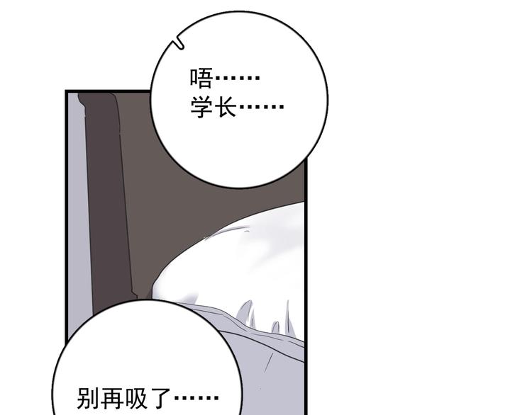 《过度接触》漫画最新章节第121话 醉酒免费下拉式在线观看章节第【63】张图片