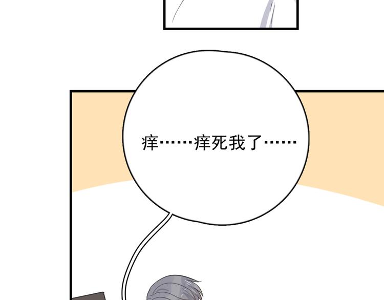 《过度接触》漫画最新章节第121话 醉酒免费下拉式在线观看章节第【65】张图片