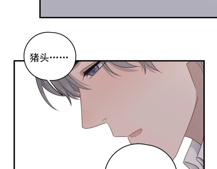 《过度接触》漫画最新章节第121话 醉酒免费下拉式在线观看章节第【67】张图片