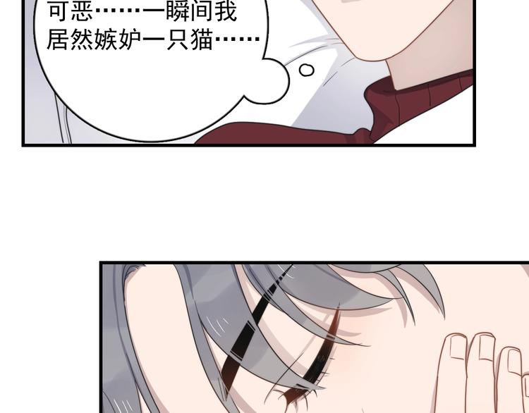 《过度接触》漫画最新章节第121话 醉酒免费下拉式在线观看章节第【73】张图片