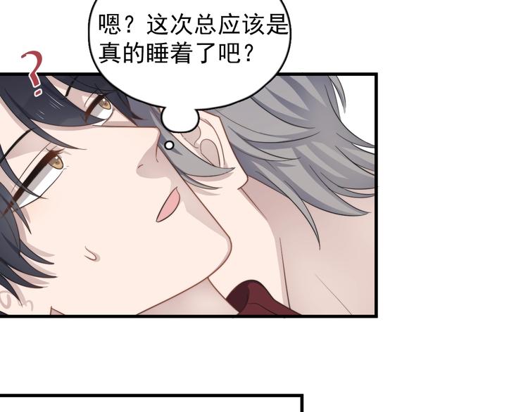 《过度接触》漫画最新章节第121话 醉酒免费下拉式在线观看章节第【76】张图片