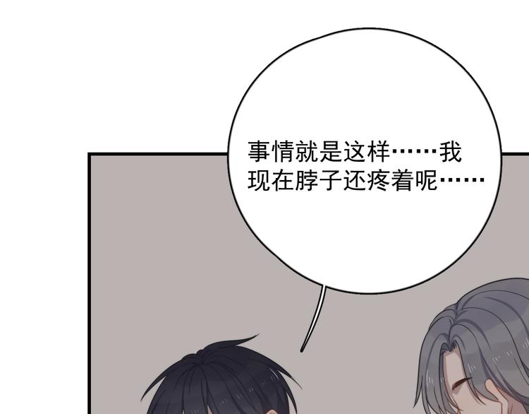 《过度接触》漫画最新章节第121话 醉酒免费下拉式在线观看章节第【78】张图片