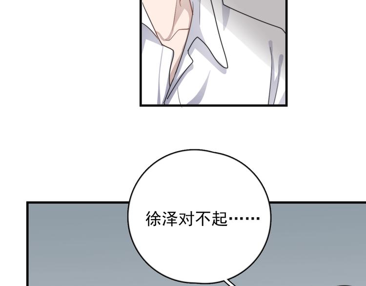 《过度接触》漫画最新章节第121话 醉酒免费下拉式在线观看章节第【81】张图片