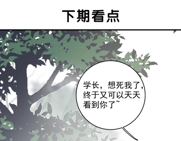 《过度接触》漫画最新章节第121话 醉酒免费下拉式在线观看章节第【96】张图片