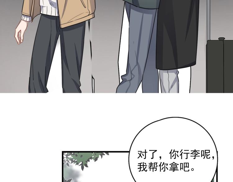 《过度接触》漫画最新章节第121话 醉酒免费下拉式在线观看章节第【98】张图片