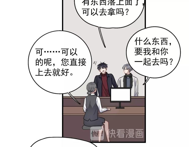 《过度接触》漫画最新章节第122话 真腻歪免费下拉式在线观看章节第【10】张图片