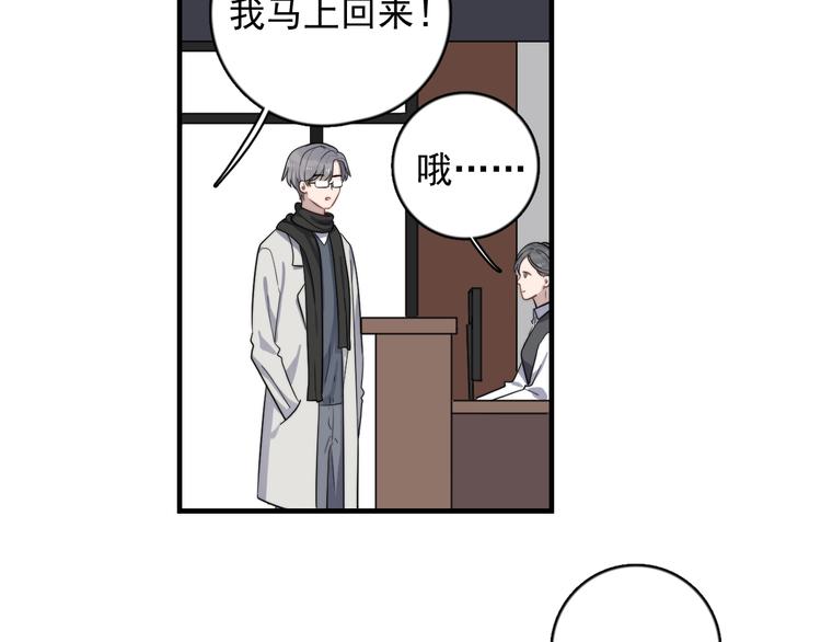 《过度接触》漫画最新章节第122话 真腻歪免费下拉式在线观看章节第【12】张图片