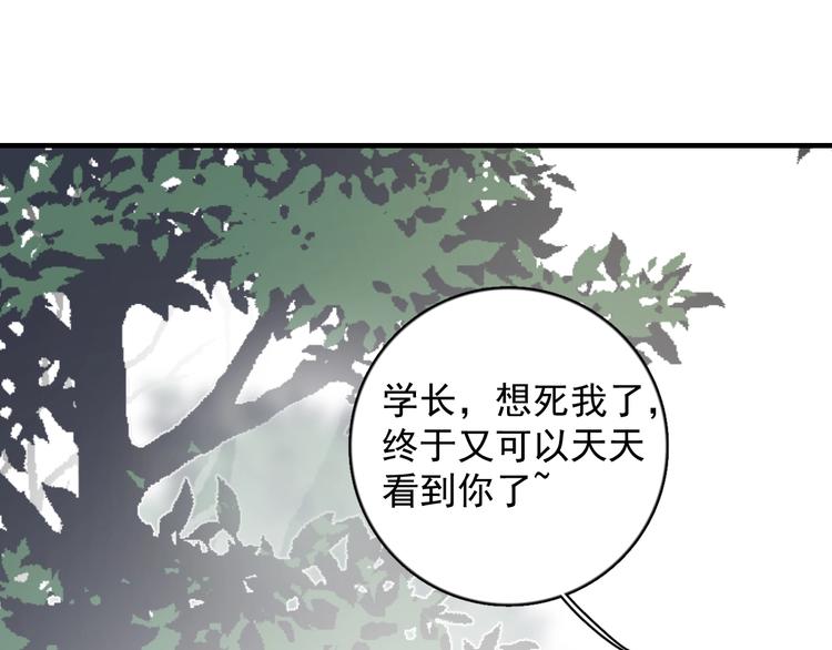 《过度接触》漫画最新章节第122话 真腻歪免费下拉式在线观看章节第【34】张图片