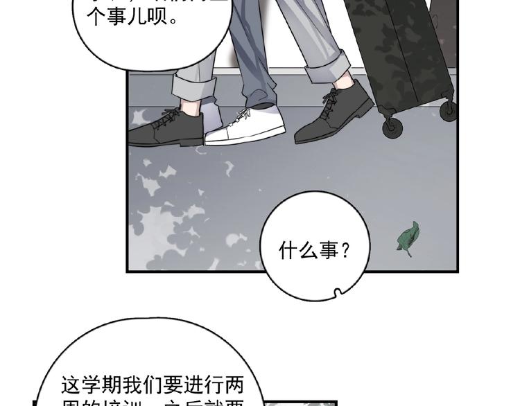 《过度接触》漫画最新章节第122话 真腻歪免费下拉式在线观看章节第【58】张图片