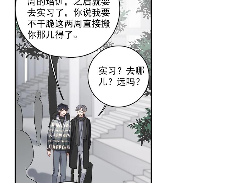 《过度接触》漫画最新章节第122话 真腻歪免费下拉式在线观看章节第【59】张图片