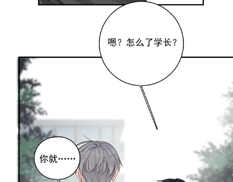 《过度接触》漫画最新章节第122话 真腻歪免费下拉式在线观看章节第【62】张图片