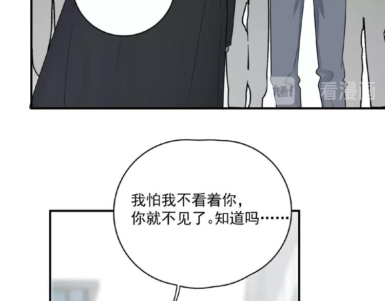 《过度接触》漫画最新章节第122话 真腻歪免费下拉式在线观看章节第【64】张图片