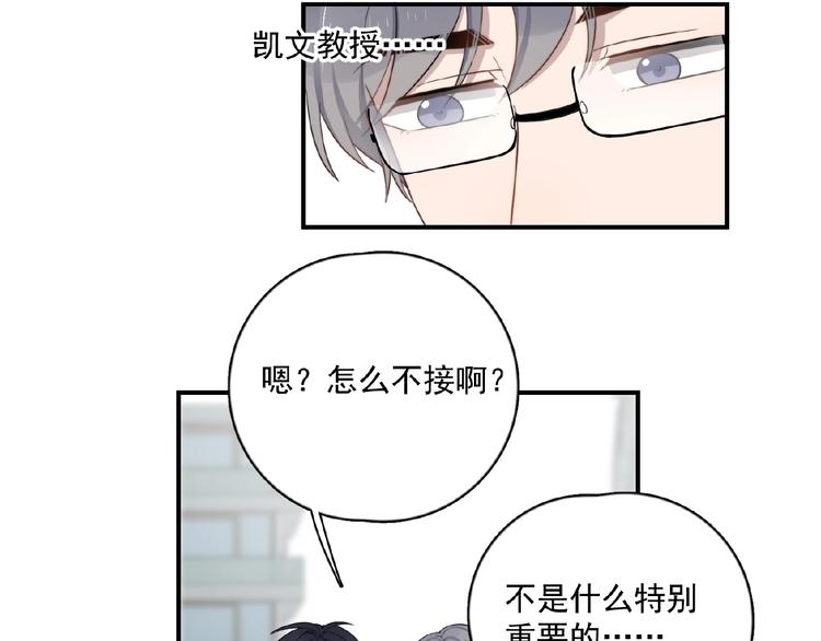 《过度接触》漫画最新章节第122话 真腻歪免费下拉式在线观看章节第【69】张图片