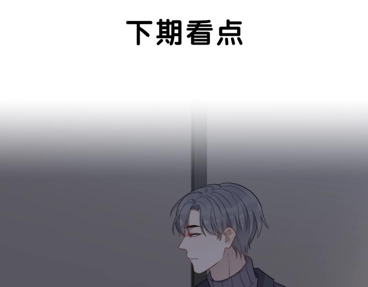 《过度接触》漫画最新章节第122话 真腻歪免费下拉式在线观看章节第【77】张图片