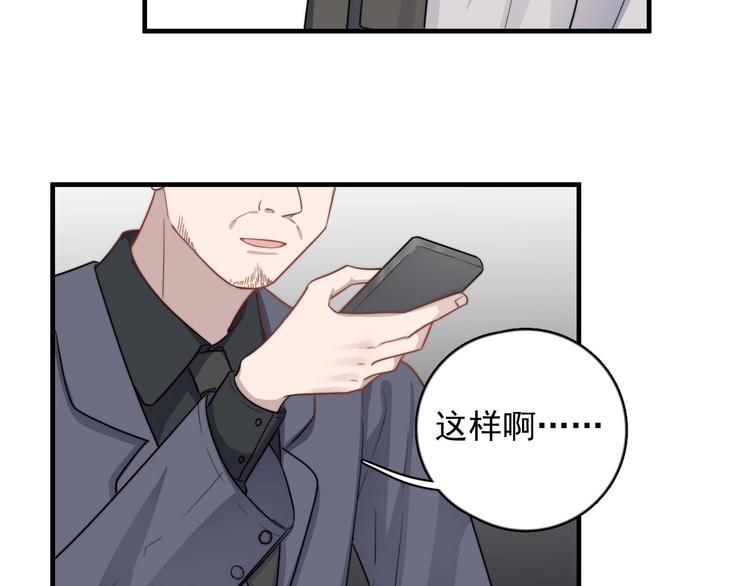 《过度接触》漫画最新章节第123话 爱心字条免费下拉式在线观看章节第【10】张图片