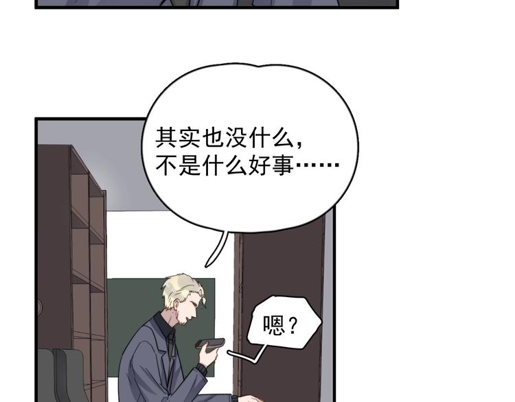 《过度接触》漫画最新章节第123话 爱心字条免费下拉式在线观看章节第【11】张图片