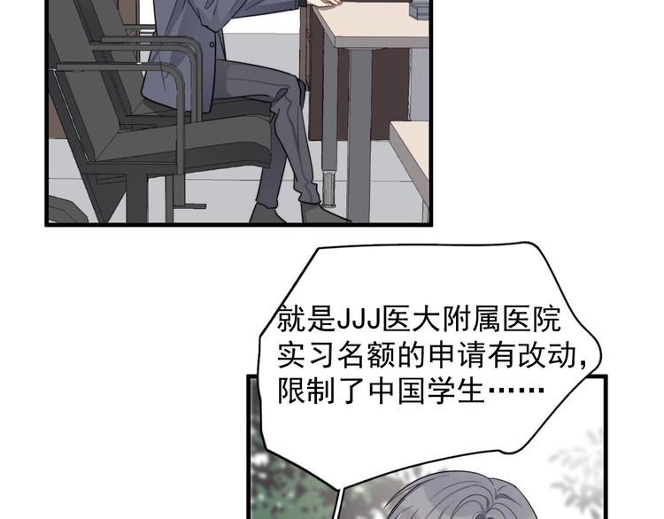 《过度接触》漫画最新章节第123话 爱心字条免费下拉式在线观看章节第【12】张图片